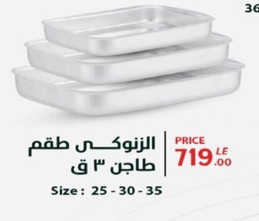 available at Raneen in Egypt - Cairo
