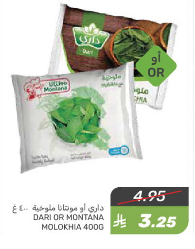 available at Mazaya in KSA, Saudi Arabia, Saudi - Qatif