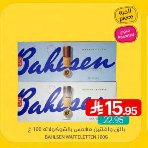 البسكويت in اسواق المنتزه, المملكة العربية السعودية Offers - المملكة العربية السعودية available at اسواق المنتزه in مملكة العربية السعودية, السعودية, سعودية - القطيف