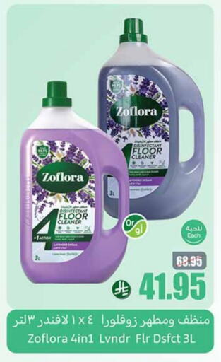 available at Othaim Markets in KSA, Saudi Arabia, Saudi - Az Zulfi