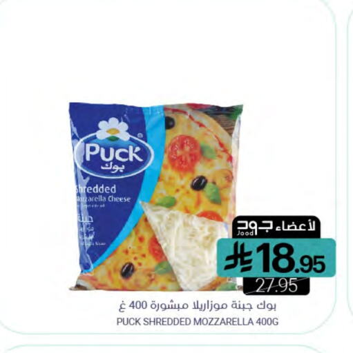 بوك موزاريلا available at اسواق المنتزه in مملكة العربية السعودية, السعودية, سعودية - القطيف‎