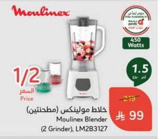 MOULINEX Mixer / Grinder available at Hyper Panda in KSA, Saudi Arabia, Saudi - Al Hasa
