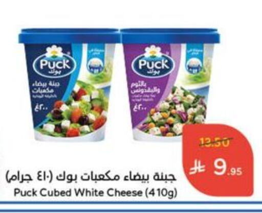 PUCK available at Hyper Panda in KSA, Saudi Arabia, Saudi - Mecca