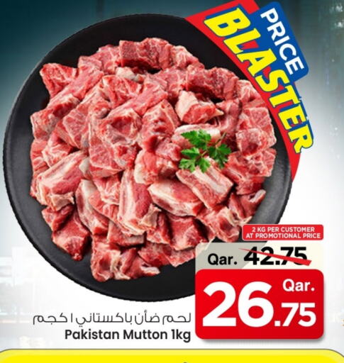 لحم الضأن / الغنم available at مارك & سيف in قطر - الوكرة