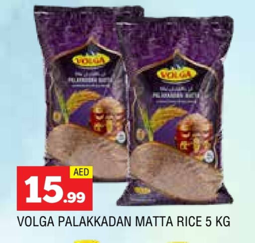 VOLGA Matta Rice available at AL MADINA in UAE - Sharjah / Ajman