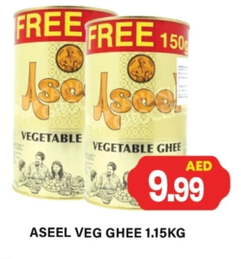Vegetable Ghee available at Gulf Hypermarket LLC in UAE - Ras al Khaimah