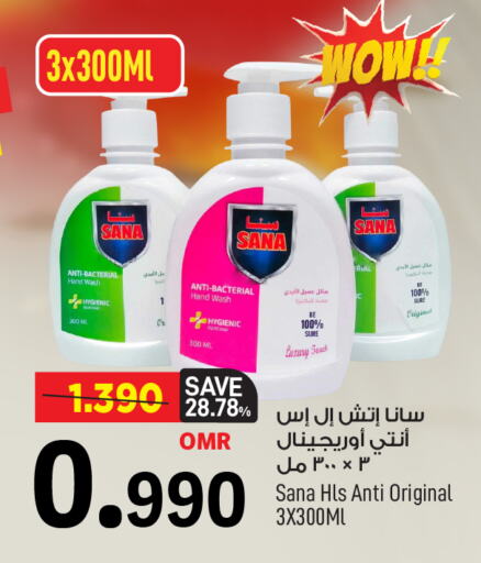 available at MARK & SAVE in Oman - Muscat