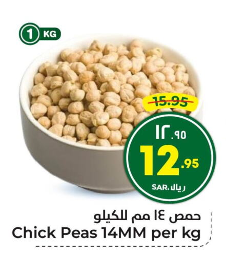 Pulses, Beans & Grains in Hyper Al Wafa, Saudi Arabia Offers - Saudi Arabia Peas available at Hyper Al Wafa in KSA, Saudi Arabia, Saudi - Riyadh