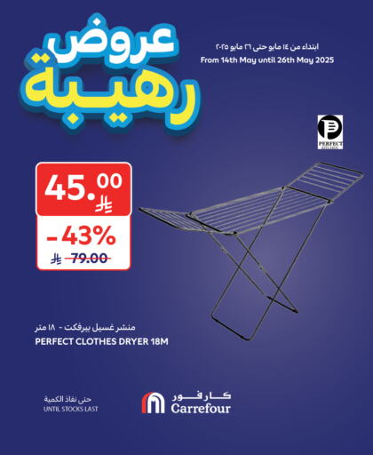 available at Carrefour in KSA, Saudi Arabia, Saudi - Najran