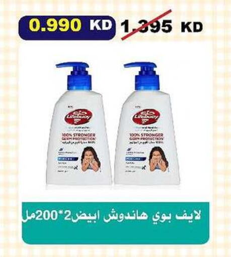 LIFEBOUY available at Al-salam Co-operative Society in Kuwait - Kuwait City