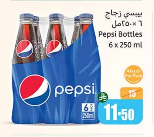 Soft Drinks in Othaim Markets, Saudi Arabia Offers - Saudi Arabia PEPSI available at Othaim Markets in KSA, Saudi Arabia, Saudi - Al Khobar