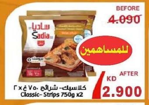 زيت الزنجبيل شرائح الدجاج available at جمعية السلام التعاونية in الكويت - مدينة الكويت