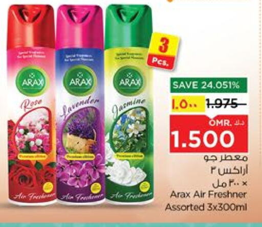 معطر الجو available at نستو هايبر ماركت in عُمان - صلالة