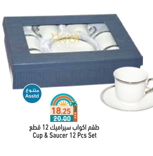 Dining & Serving in Aswaq Ramez, UAE Offers - United Arab Emirates available at Aswaq Ramez in UAE - Abu Dhabi