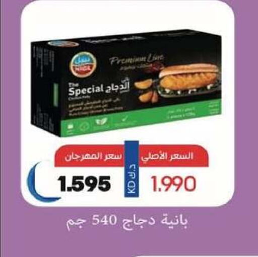available at جمعية السلام التعاونية in الكويت - مدينة الكويت