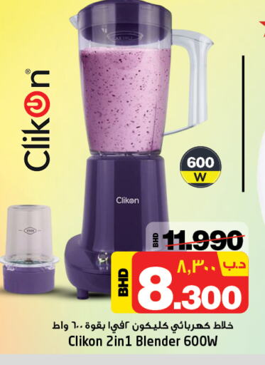 CLIKON Mixer / Grinder available at NESTO  in Bahrain