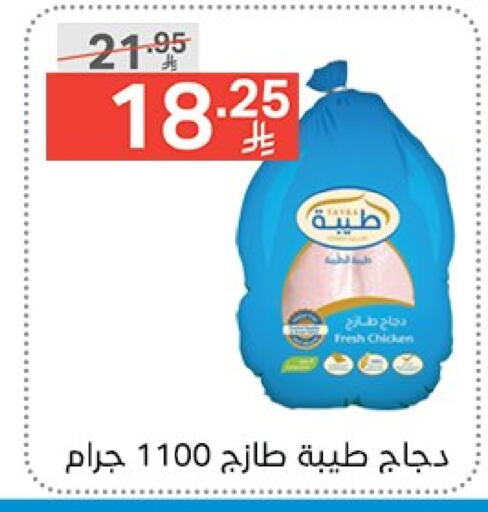 available at Noori Supermarket in KSA, Saudi Arabia, Saudi - Mecca