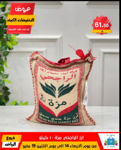 Rice in Al Hussain Top Up, Saudi Arabia Offers - Saudi Arabia Sella / Mazza Rice available at Al Hussain Top Up in KSA, Saudi Arabia, Saudi - Riyadh