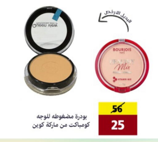 Cosmetics in AlFarawla Store, Saudi Arabia Offers - Saudi Arabia available at AlFarawla Store in KSA, Saudi Arabia, Saudi - Al Hasa