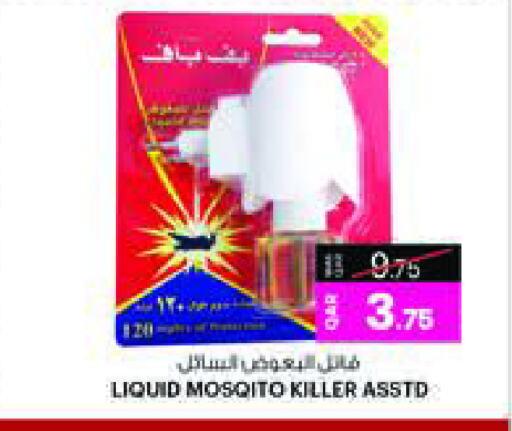 available at Ansar Gallery in Qatar - Al Khor
