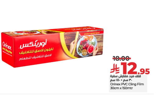 Cling Film available at LULU Hypermarket in KSA, Saudi Arabia, Saudi - Al Khobar