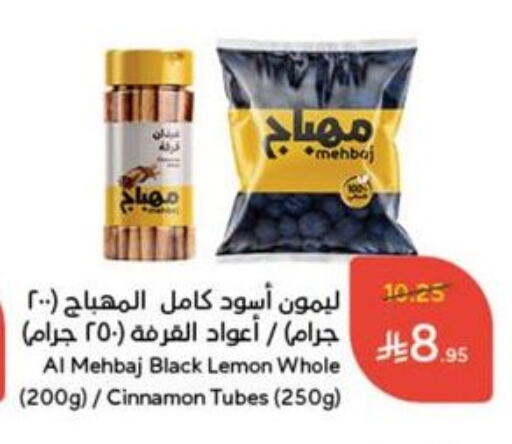 Lemon Cinnamon available at Hyper Panda in KSA, Saudi Arabia, Saudi - Al Hasa
