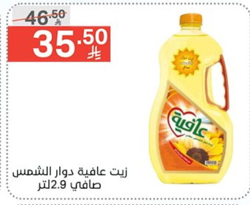 إندومي زيت دوار الشمس available at نوري سوبر ماركت‎ in مملكة العربية السعودية, السعودية, سعودية - جدة