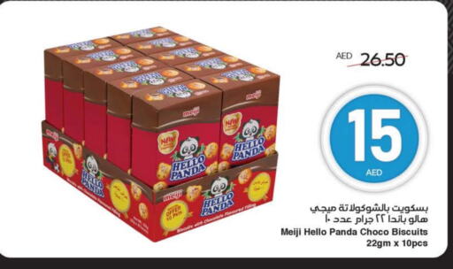 Biscuits in SPAR Hyper Market , UAE Offers - United Arab Emirates available at SPAR Hyper Market in UAE - Ras al Khaimah