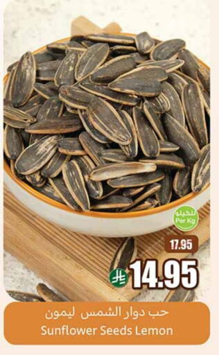 Lemon available at أسواق عبد الله العثيم in مملكة العربية السعودية, السعودية, سعودية - الخبر‎