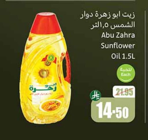 Sunflower Oil available at Othaim Markets in KSA, Saudi Arabia, Saudi - Ar Rass
