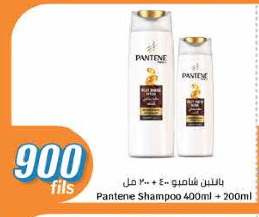 Shampoo / Conditioner available at City Hypermarket in Kuwait - Ahmadi Governorate