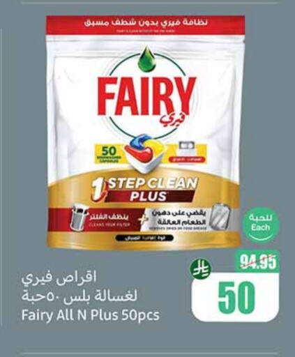 Cleaning in Othaim Markets, Saudi Arabia Offers - Saudi Arabia FAIRY available at Othaim Markets in KSA, Saudi Arabia, Saudi - Tabuk