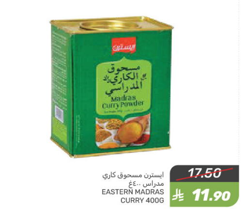 Salts, Spices & Paste in Mazaya, Saudi Arabia Offers - Saudi Arabia EASTERN Spices available at Mazaya in KSA, Saudi Arabia, Saudi - Qatif