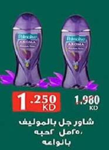 بالموليف available at جمعية السلام التعاونية in الكويت - مدينة الكويت