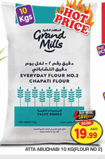 جراند ميلز طحين القمح available at سنابل بني ياس in الإمارات العربية المتحدة , الامارات - أبو ظبي
