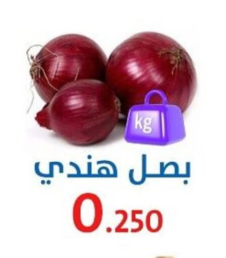 Fresh Vegetables in Al Sha'ab Co-op Society, Kuwait Offers - Kuwait Onion available at Al Sha'ab Co-op Society in Kuwait - Kuwait City