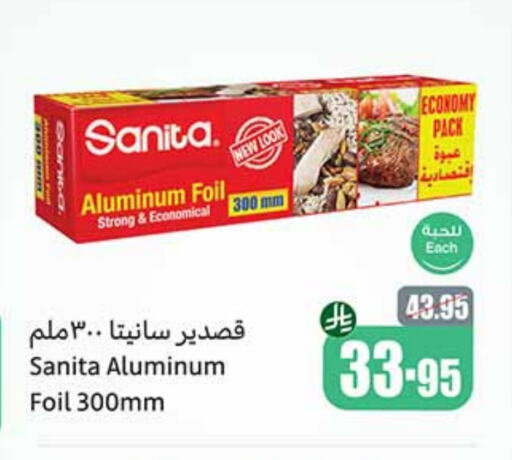 SANITA Aluminum Foil available at Othaim Markets in KSA, Saudi Arabia, Saudi - Khamis Mushait