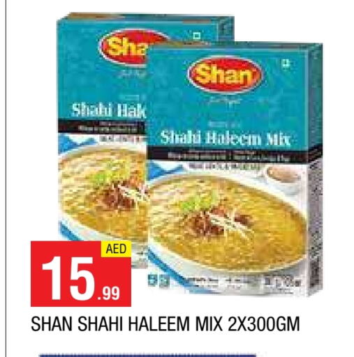شان available at المدينة in الإمارات العربية المتحدة , الامارات - الشارقة / عجمان