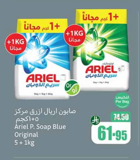 available at Othaim Markets in KSA, Saudi Arabia, Saudi - Al Qunfudhah