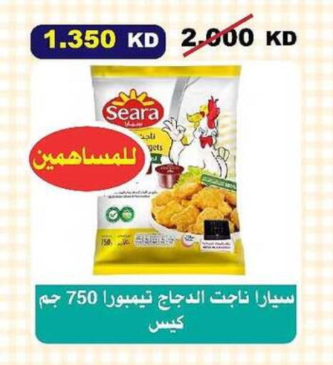 سيارا ناجتس الدجاج available at جمعية السلام التعاونية in الكويت - مدينة الكويت
