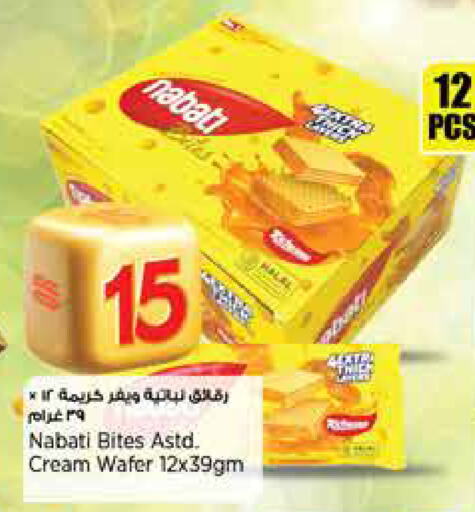 Biscuits in Retail Mart, Qatar Offers - Qatar available at Retail Mart in Qatar - Al Shamal