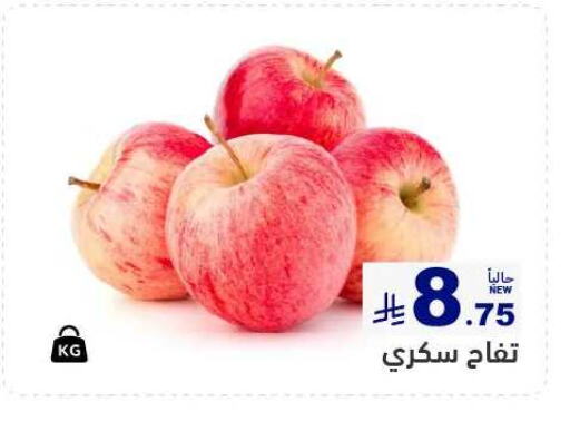 Fresh Fruits in Aswaq Ramez, Saudi Arabia Offers - Saudi Arabia Apples available at Aswaq Ramez in KSA, Saudi Arabia, Saudi - Riyadh