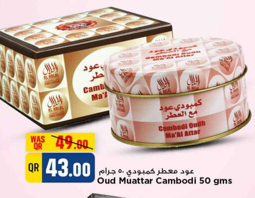 available at Marza Hypermarket in Qatar - Umm Salal