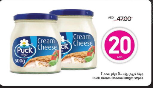 available at SPAR Hyper Market  in UAE - Ras al Khaimah