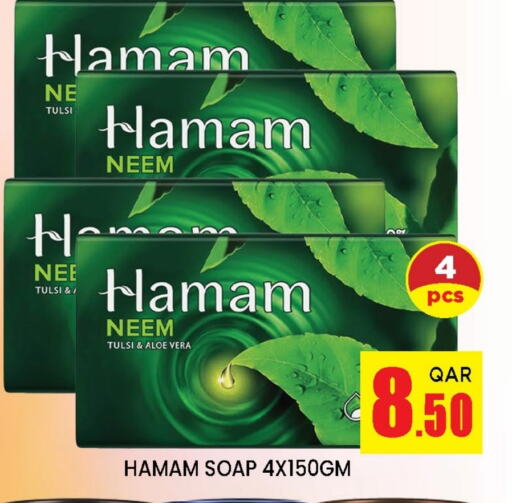 الاستحمام ونظافة الجسم in دوحة ستوب انح شوب هايبرماركت, قطر Offers - قطر available at دوحة ستوب انح شوب هايبرماركت in قطر - الدوحة