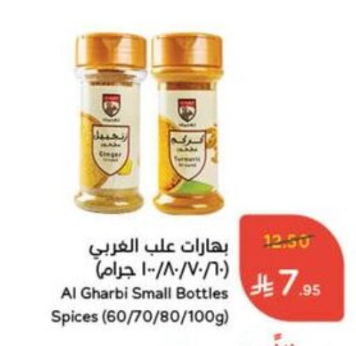 Salts, Spices & Paste in Hyper Panda, Saudi Arabia Offers - Saudi Arabia Spices available at Hyper Panda in KSA, Saudi Arabia, Saudi - Al Qunfudhah