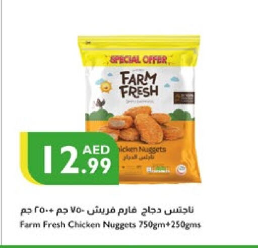 available at إسطنبول سوبرماركت in الإمارات العربية المتحدة , الامارات - الشارقة / عجمان