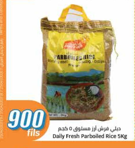 أرز مسلوق جزئيًا available at سيتي هايبرماركت in الكويت - محافظة الأحمدي