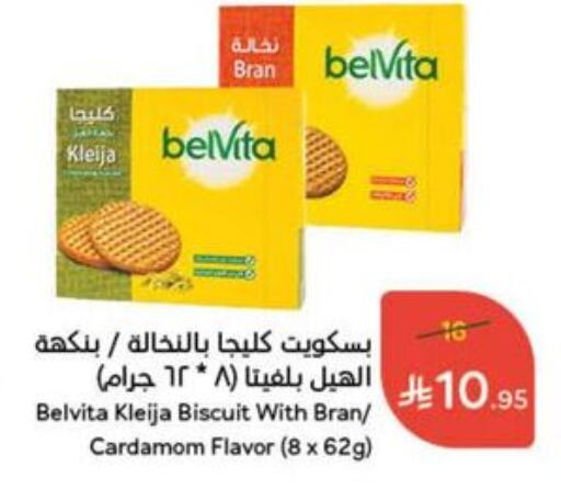 Biscuits in Hyper Panda, Saudi Arabia Offers - Saudi Arabia belVita available at Hyper Panda in KSA, Saudi Arabia, Saudi - Al Khobar