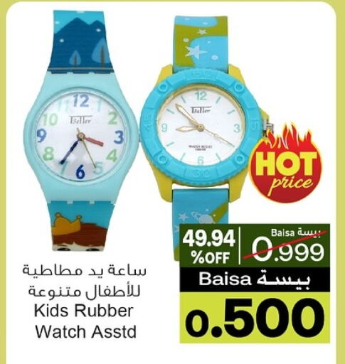 available at أيه & أتش in عُمان - صُحار‎